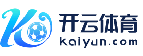 开yun云体育入口(官方)最新下载IOS/安卓版/手机版APP